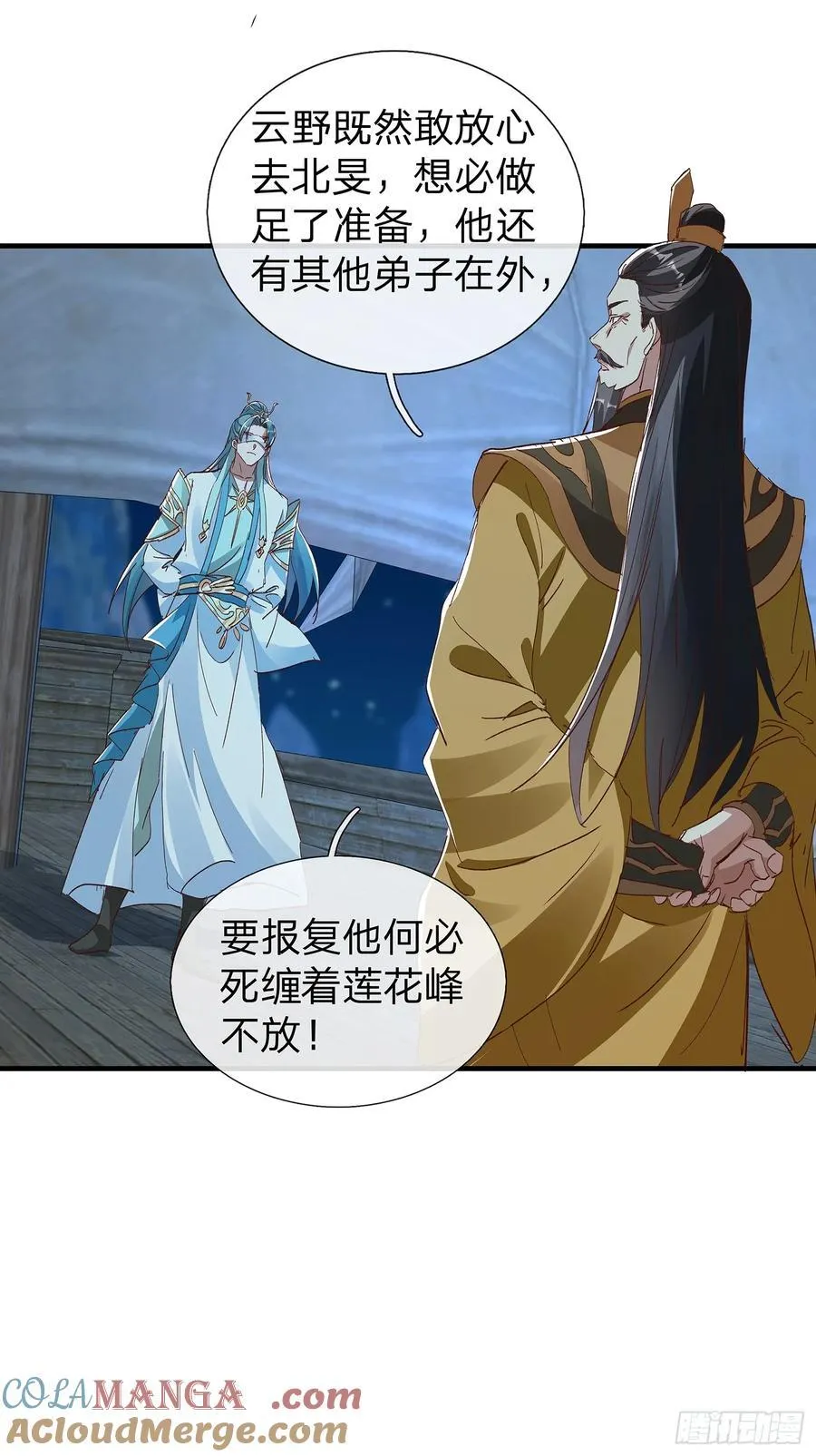 第86话 第25页