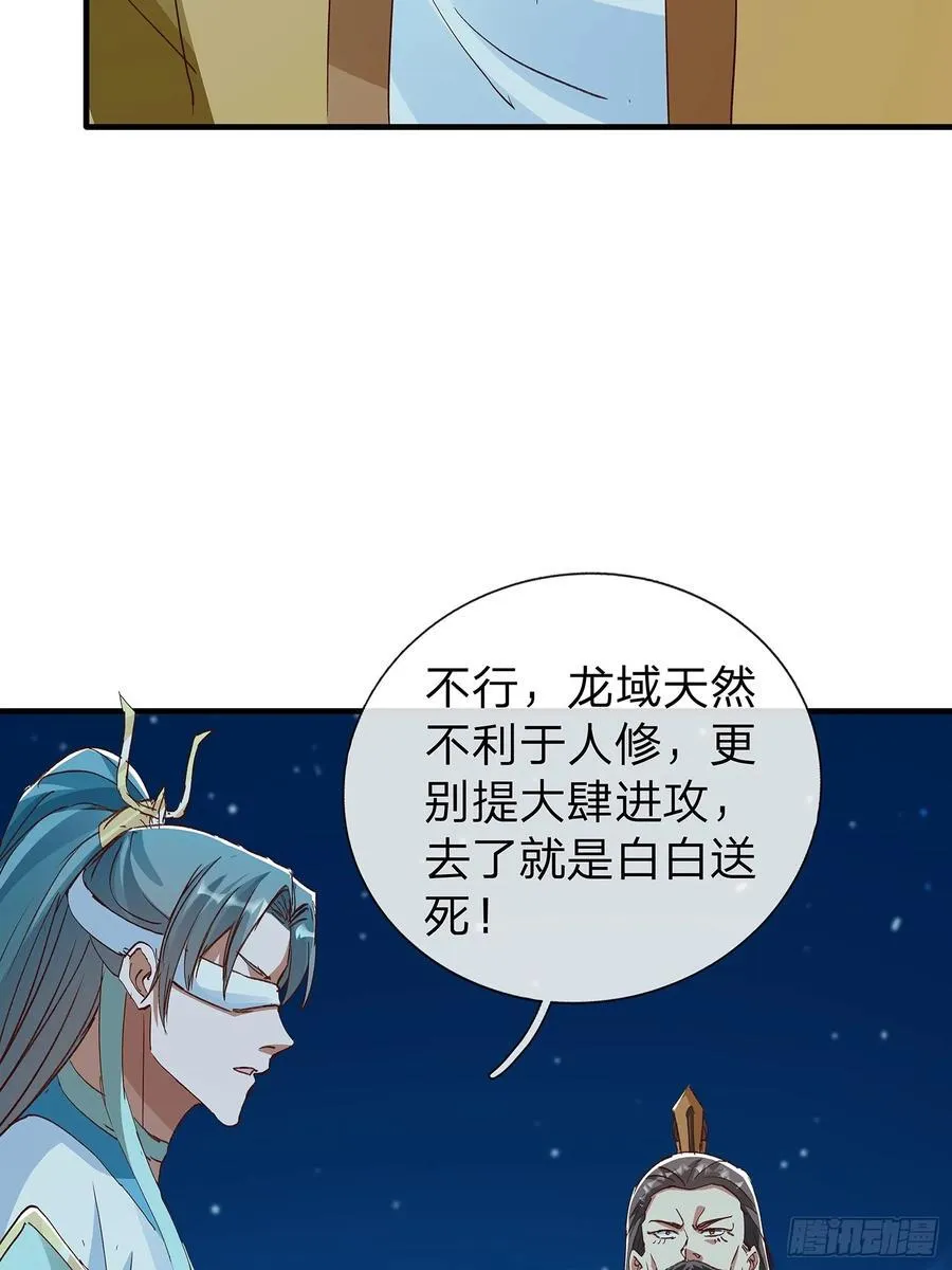 第86话 第28页