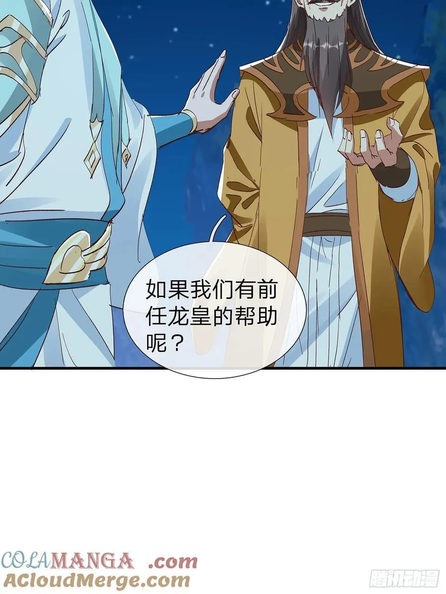 第86话 第29页