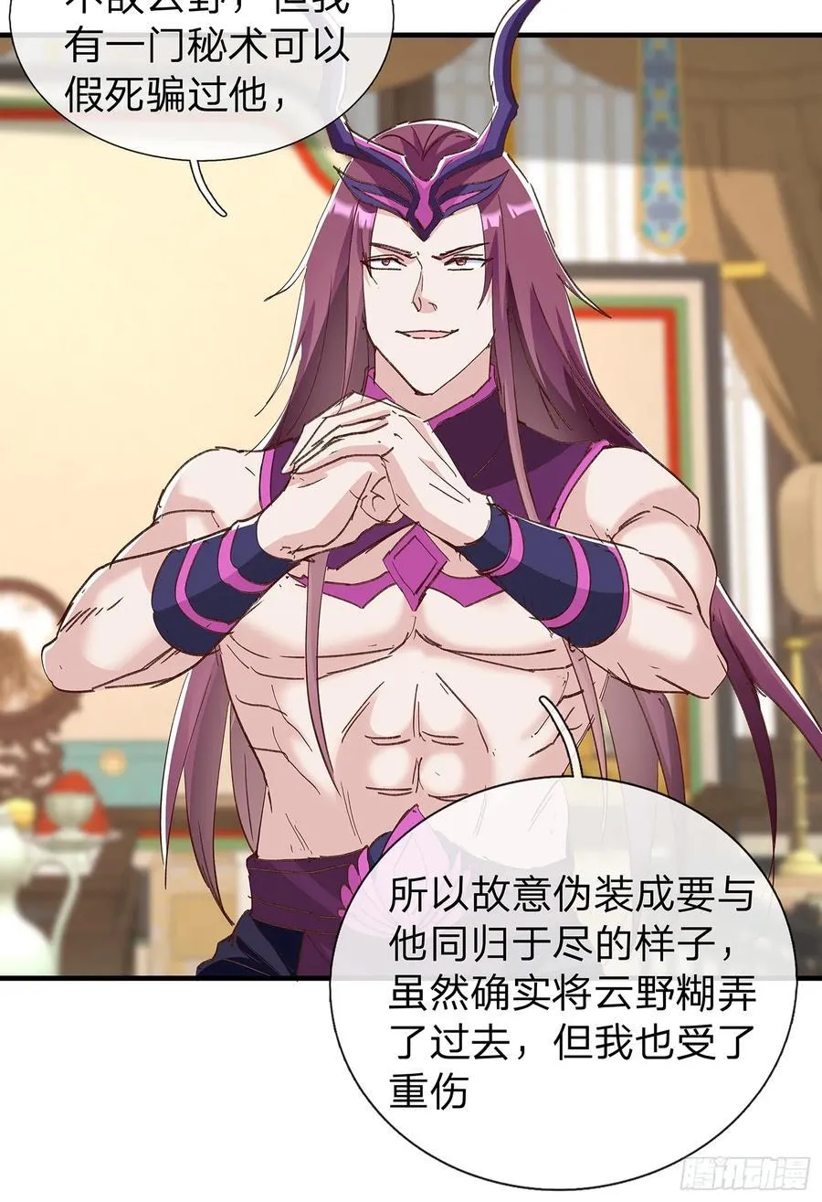 第86话 第32页