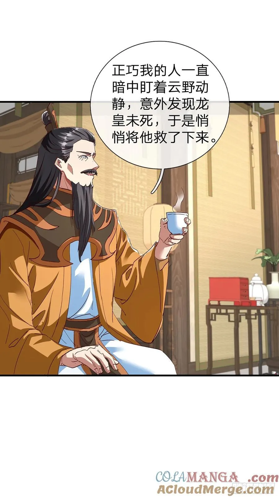 第86话 第33页