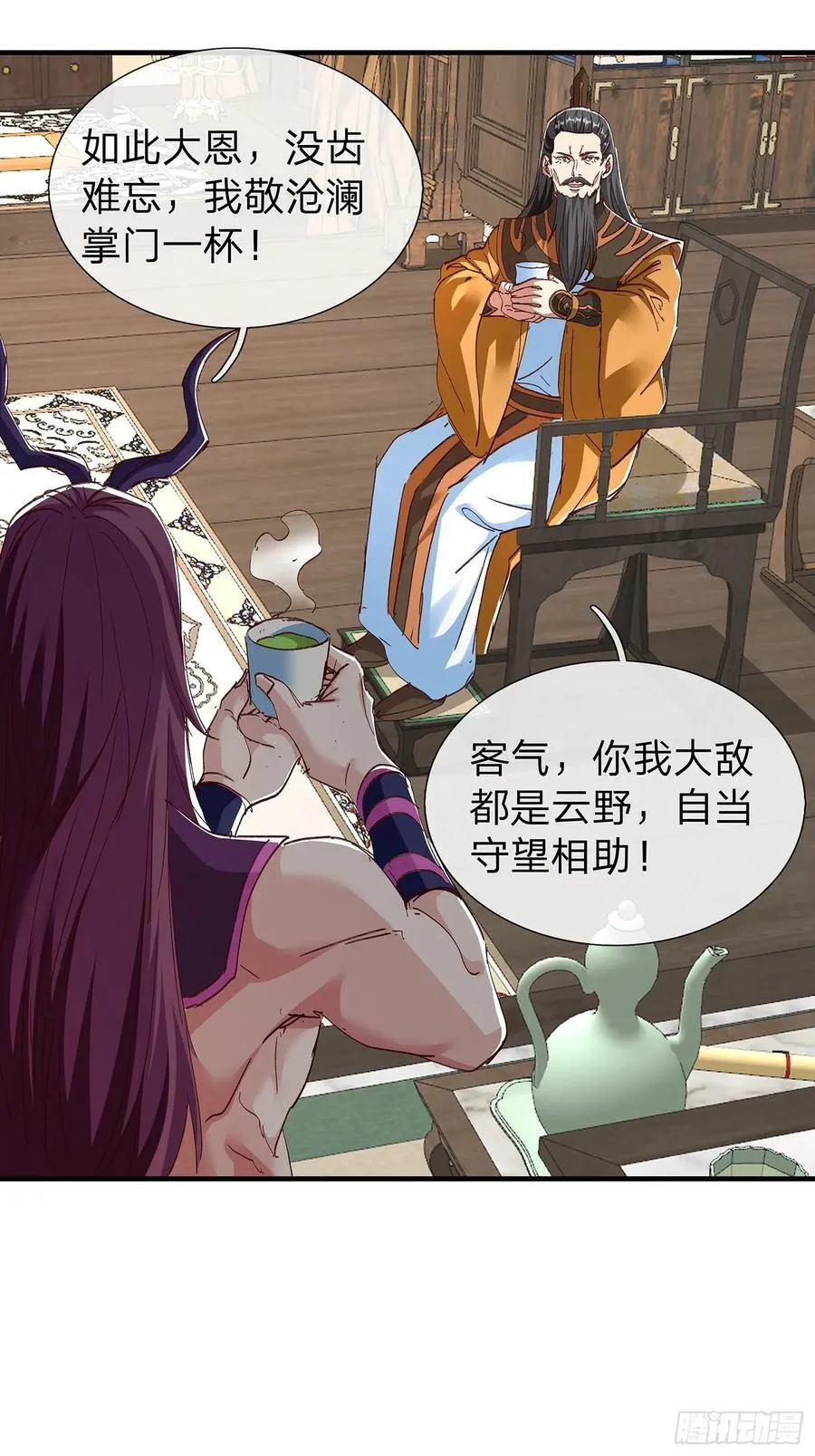 第86话 第34页