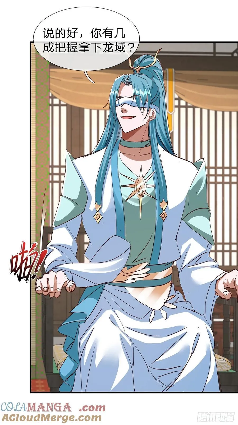 第86话 第35页