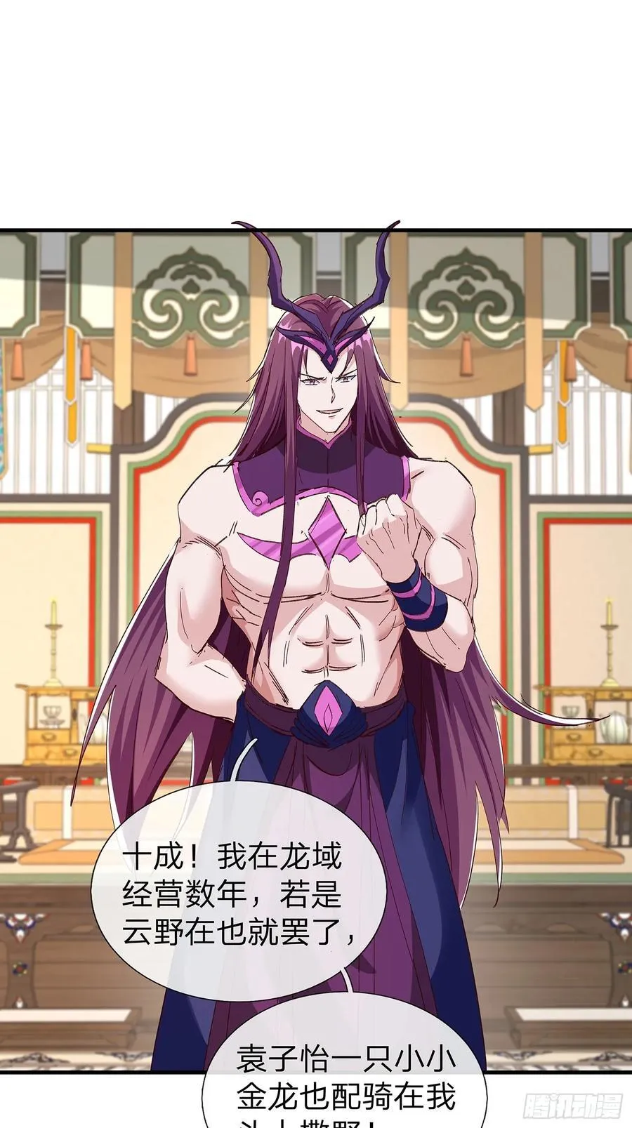 第86话 第36页
