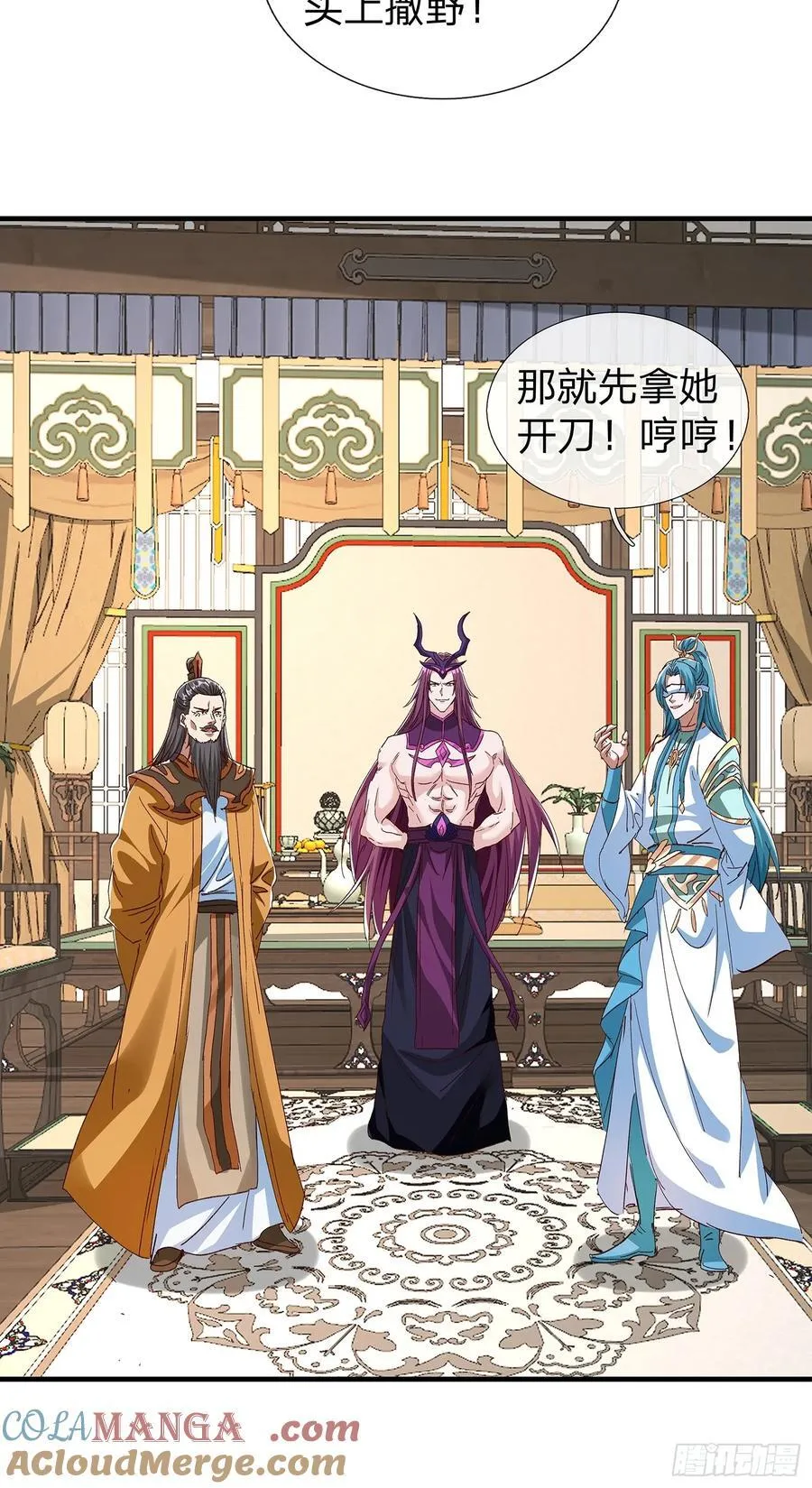 第86话 第37页