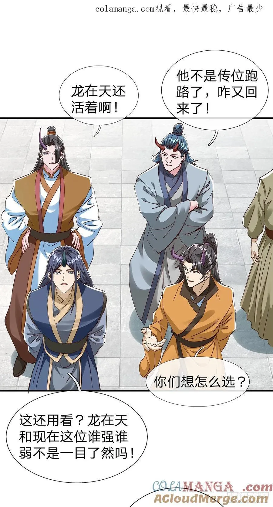 第87话 第1页