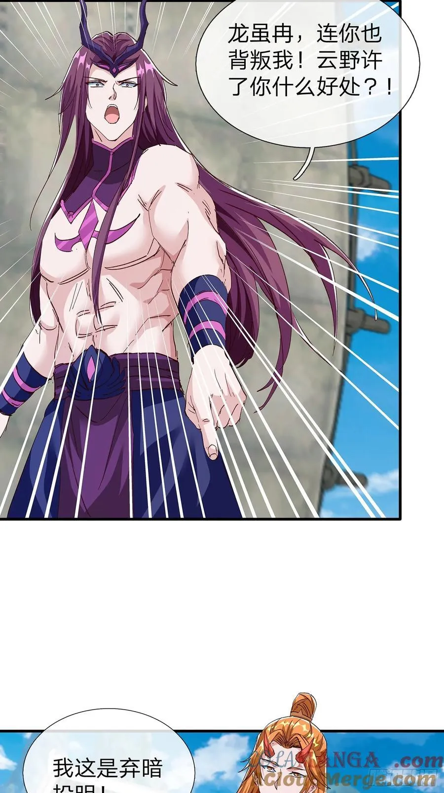 第87话 第3页