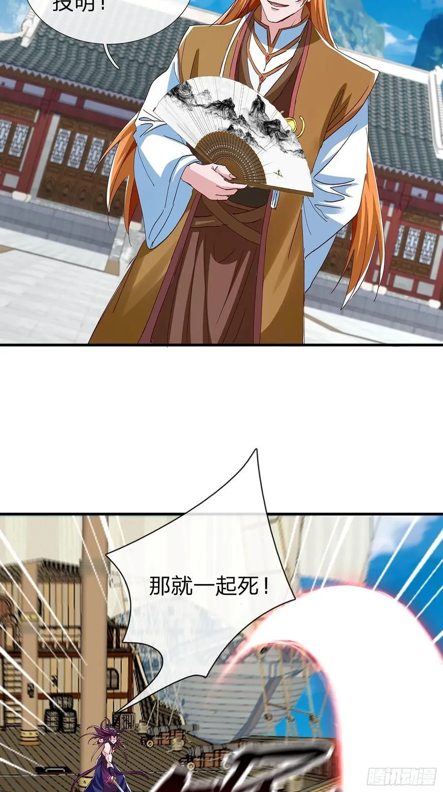 第87话 第4页
