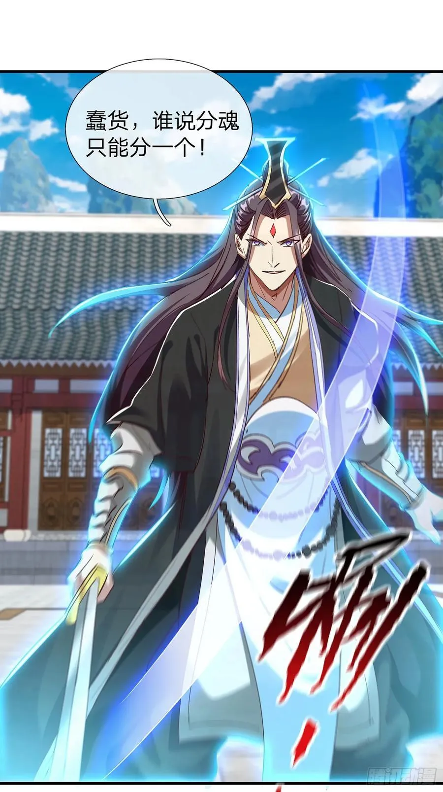 第87话 第8页