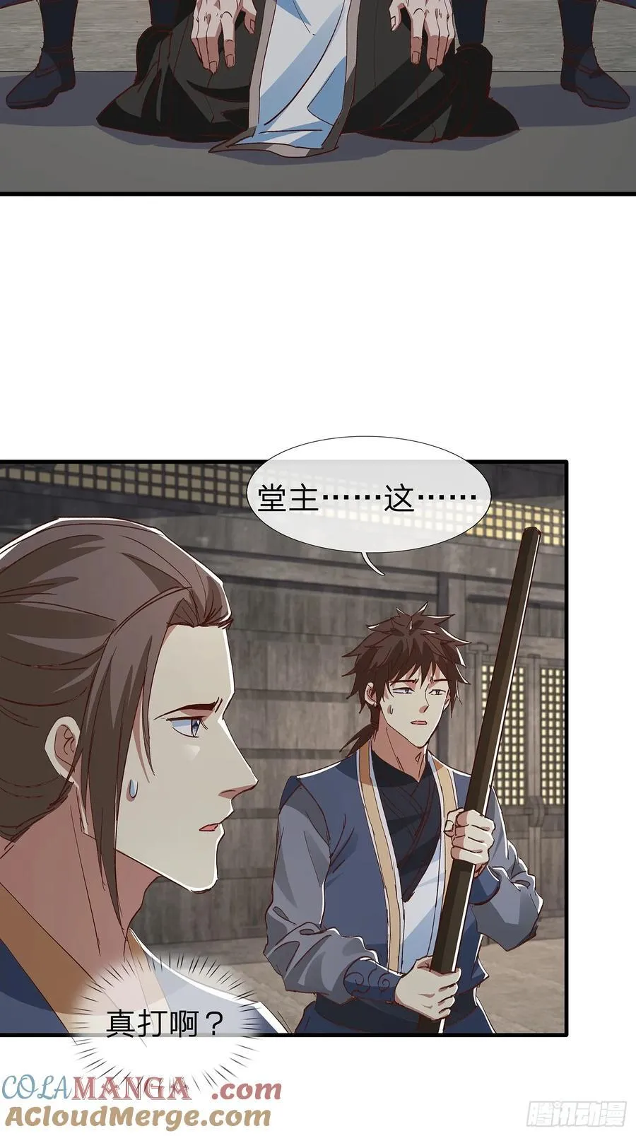 第87话 第11页