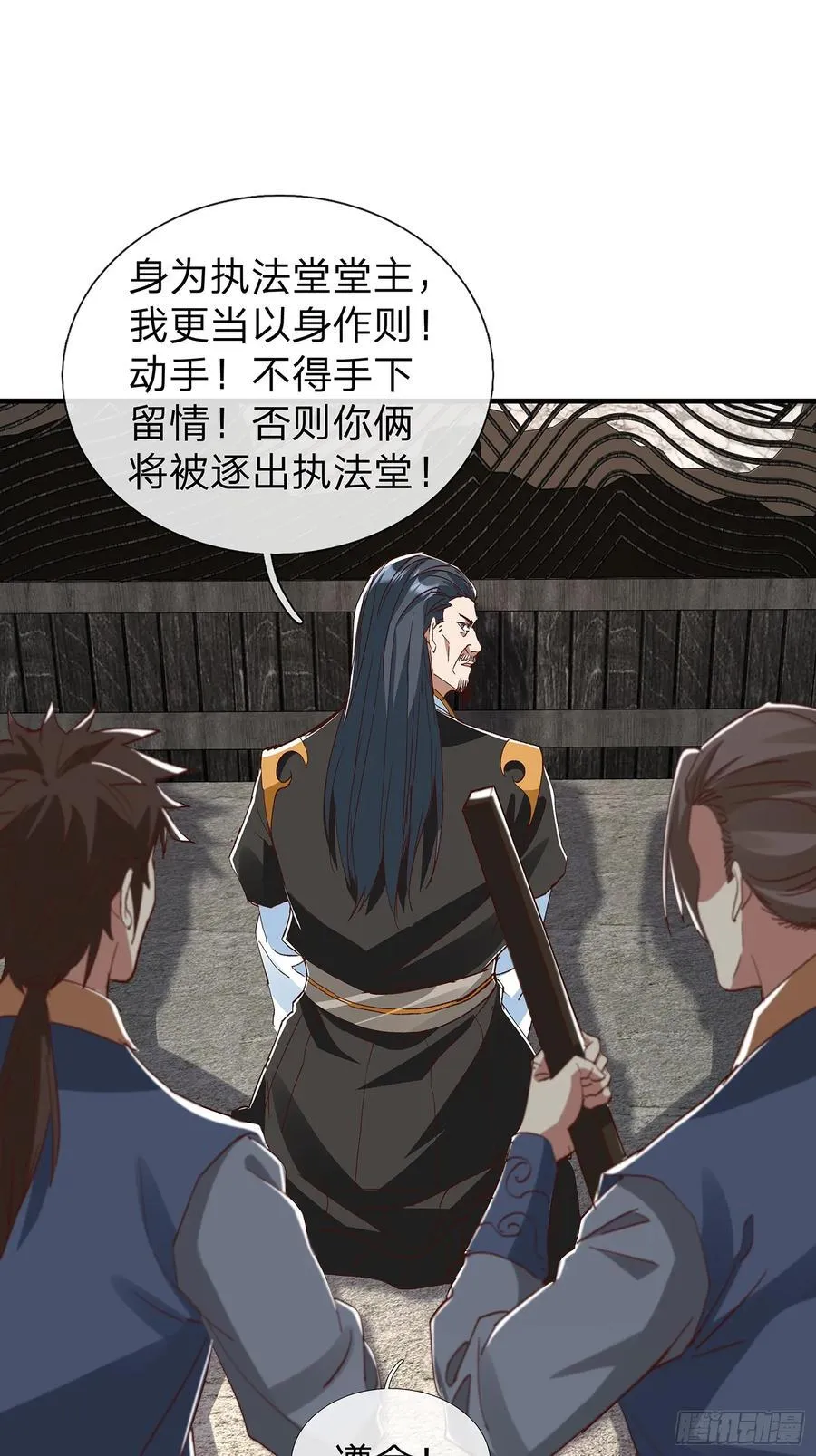 第87话 第12页