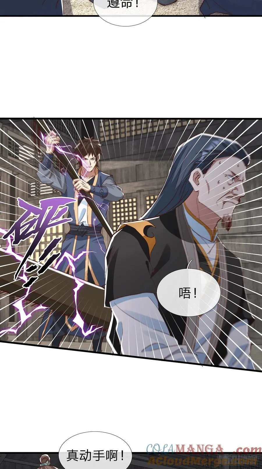 第87话 第13页