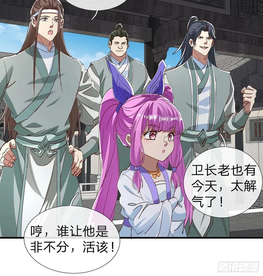 第87话 第14页