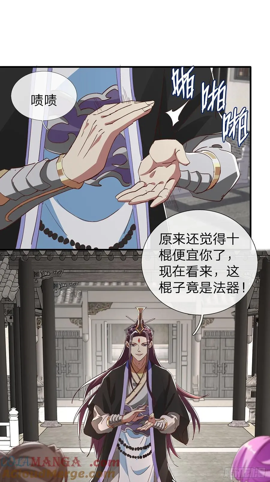 第87话 第15页
