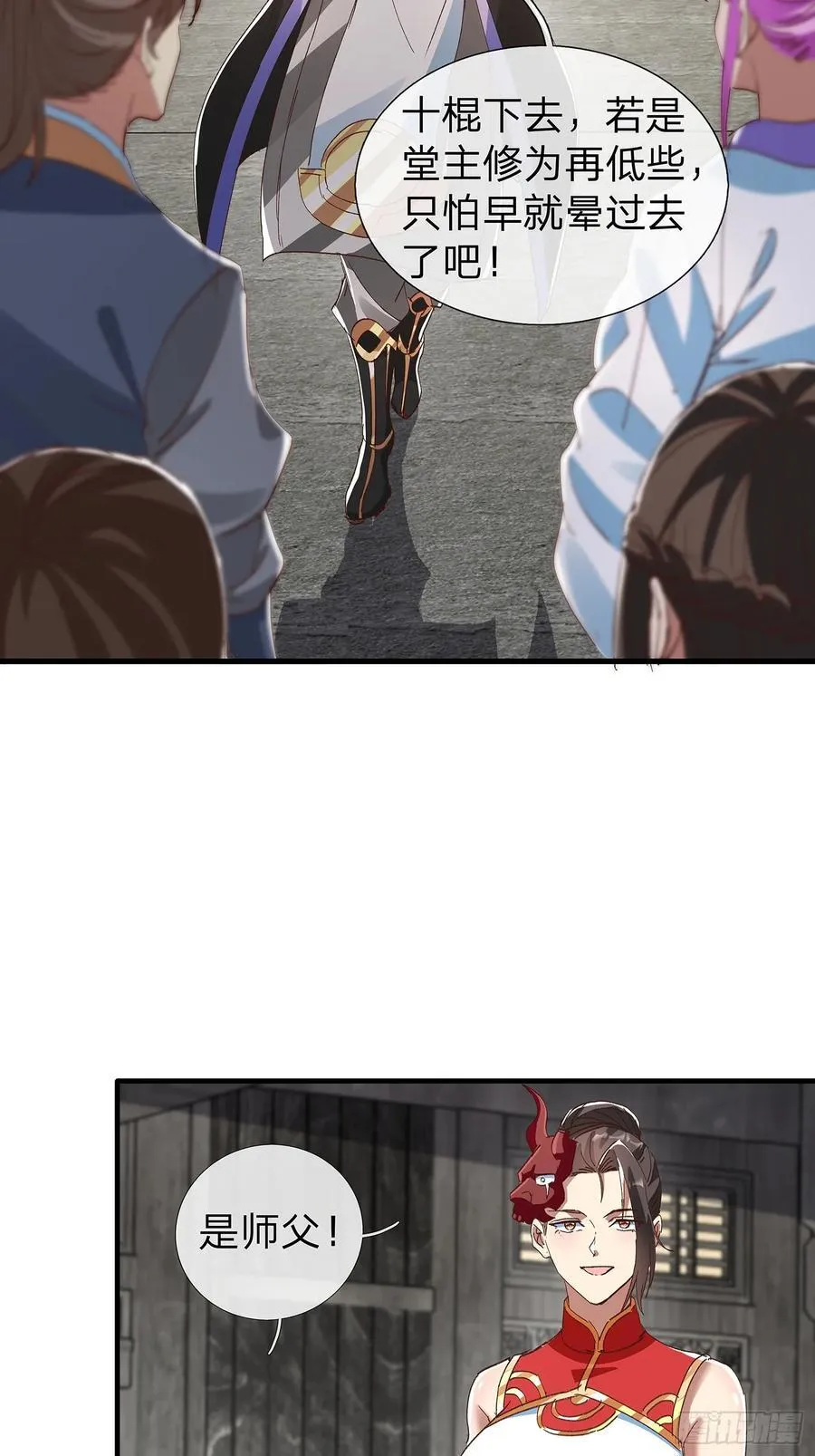 第87话 第16页