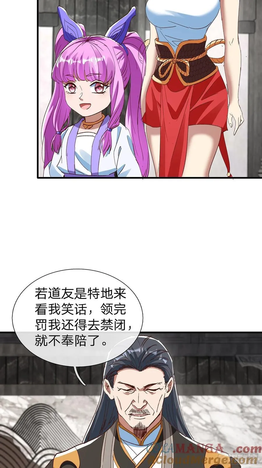 第87话 第17页