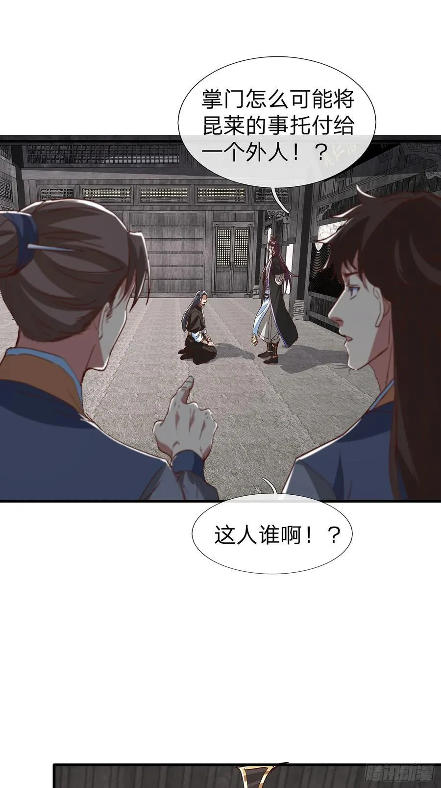 第87话 第20页