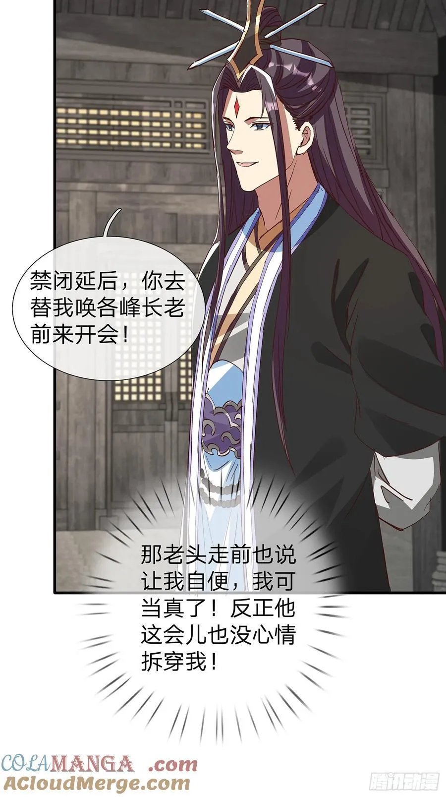 第87话 第21页