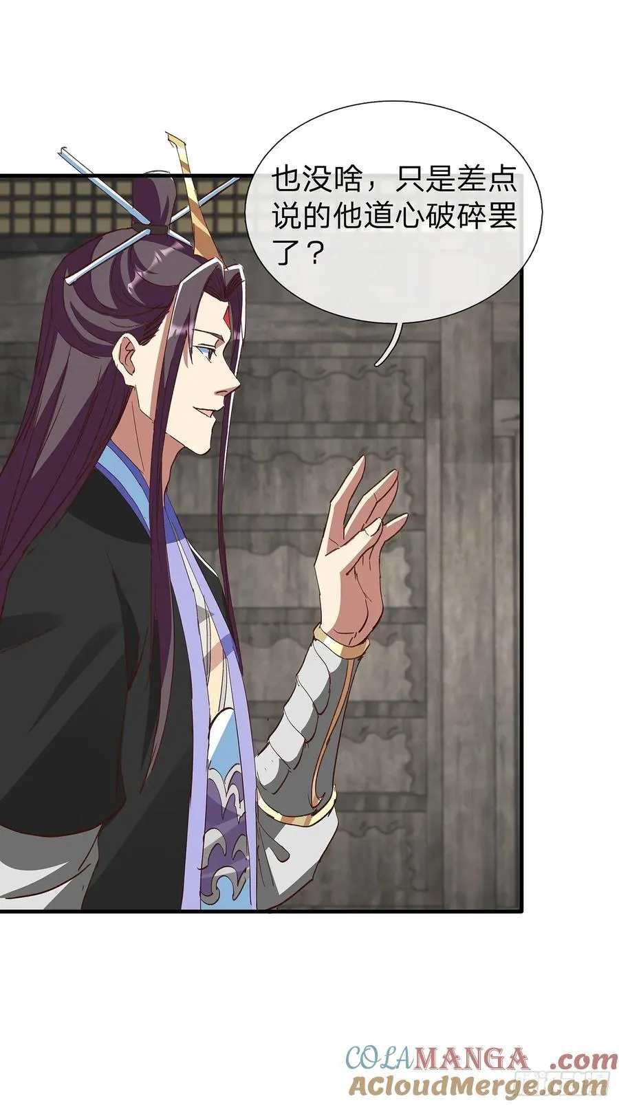 第87话 第27页