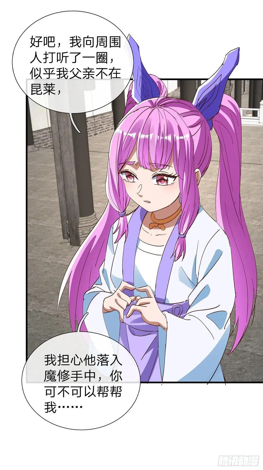 第87话 第30页