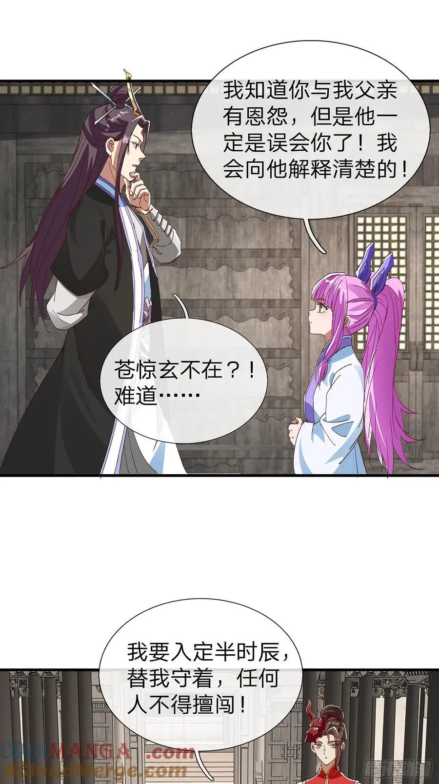 第87话 第31页