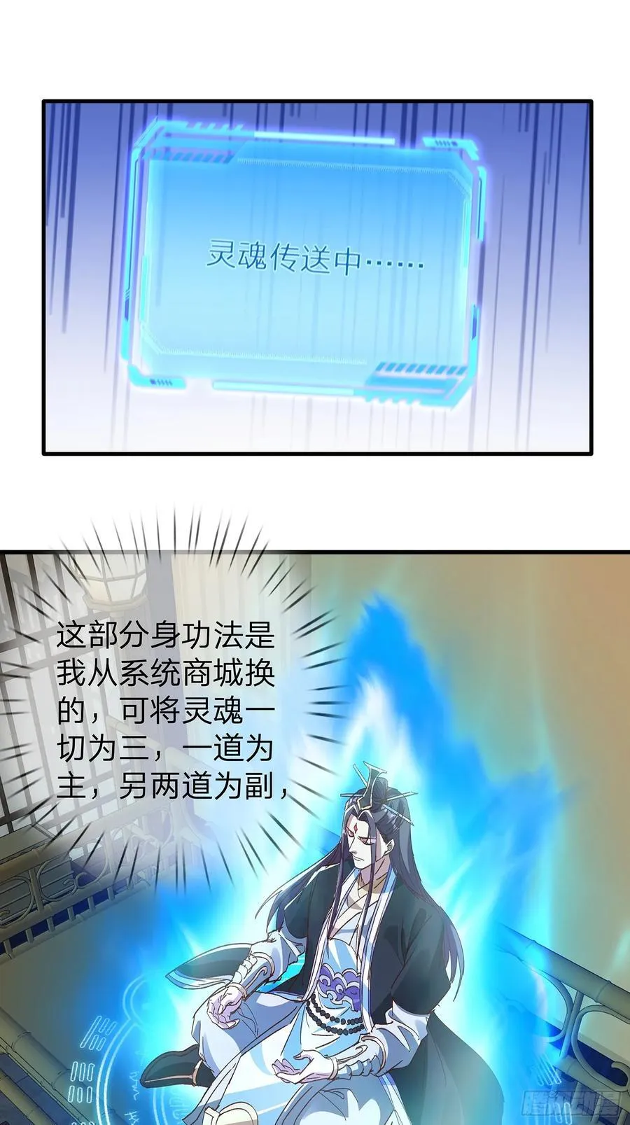 第87话 第36页