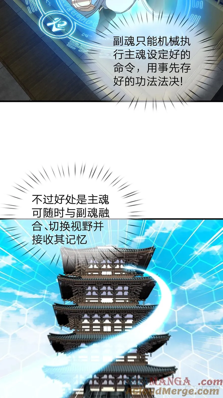 第87话 第37页