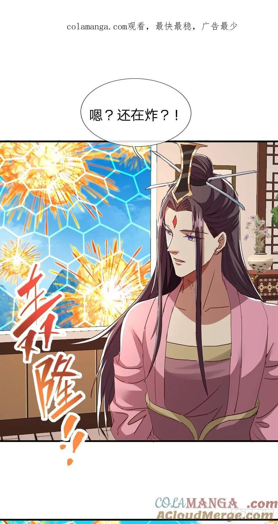第88话 第1页