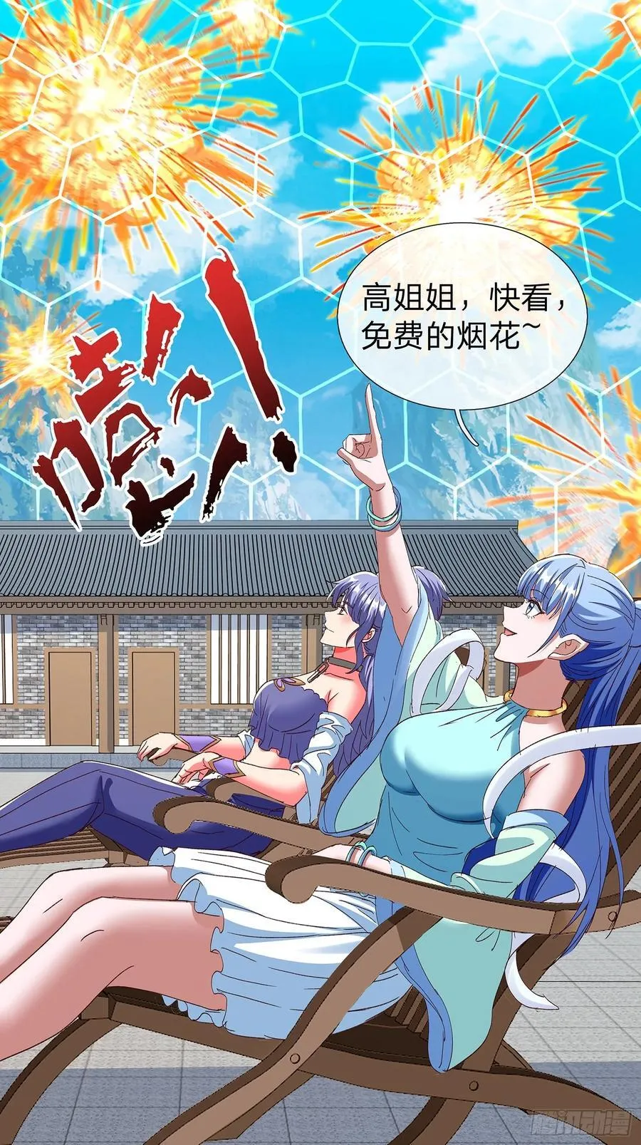 第88话 第2页