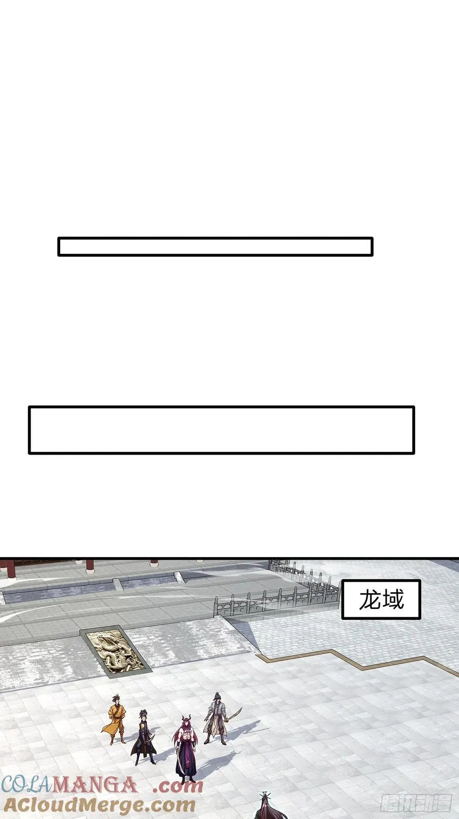 第88话 第4页