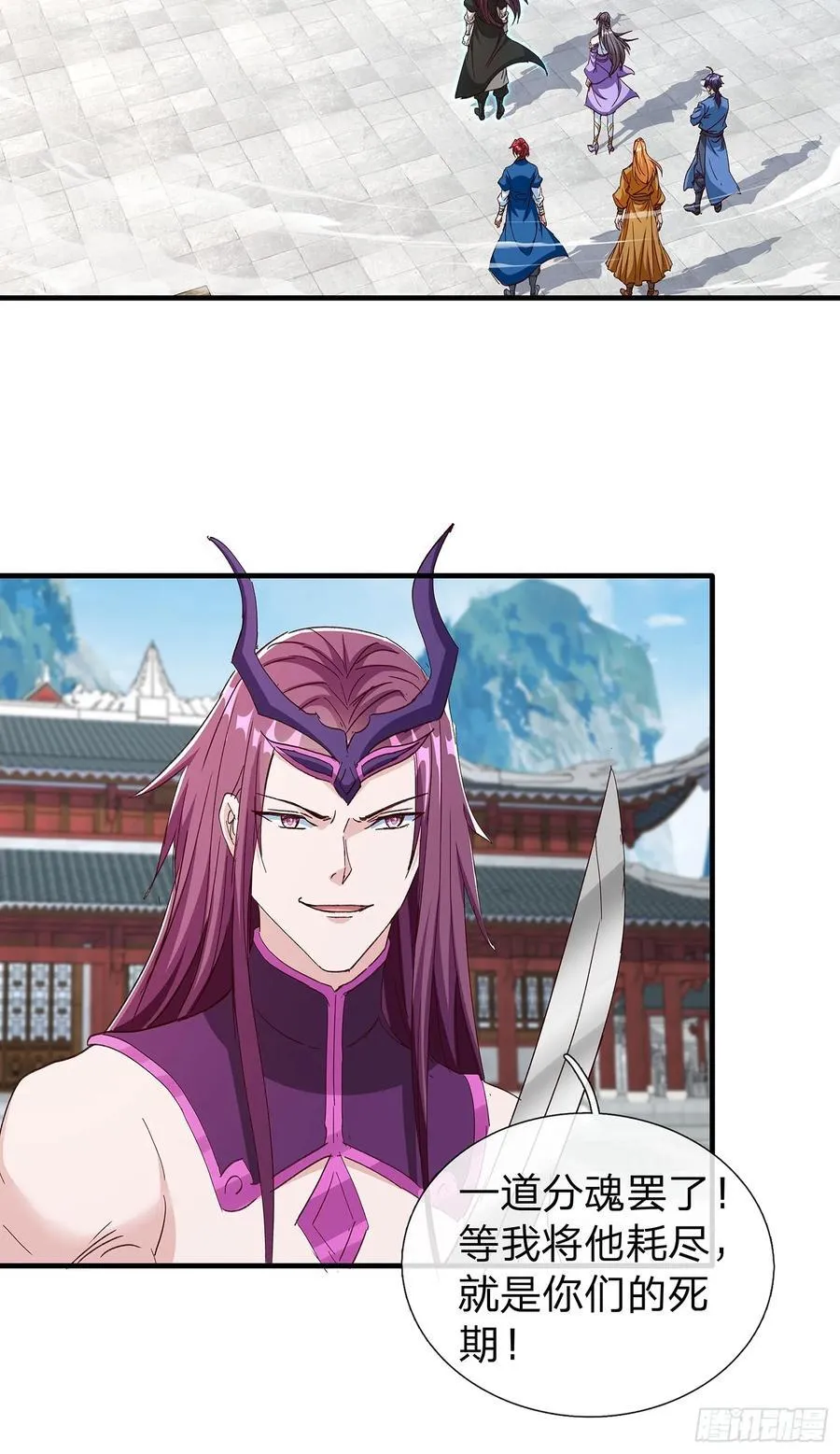 第88话 第5页