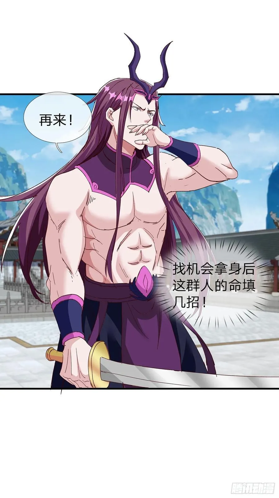 第88话 第9页