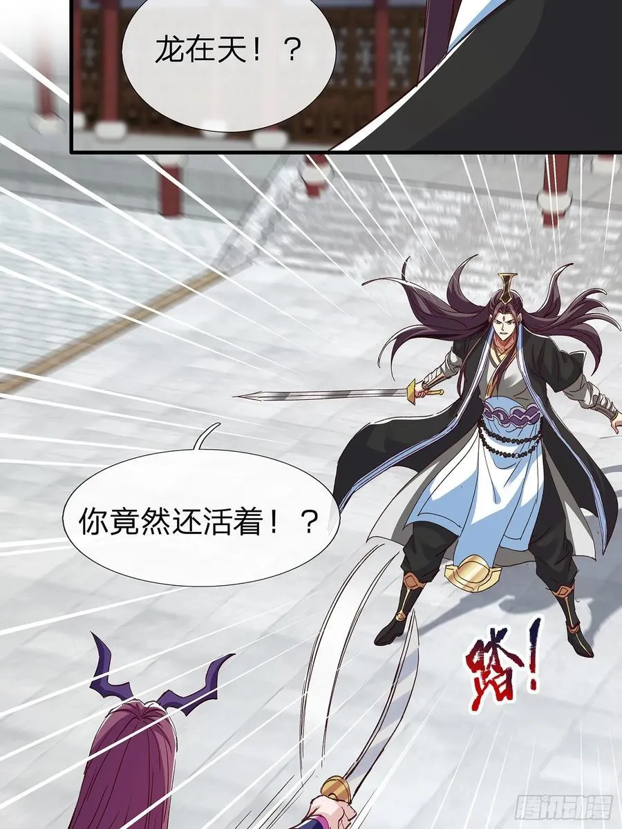 第88话 第12页