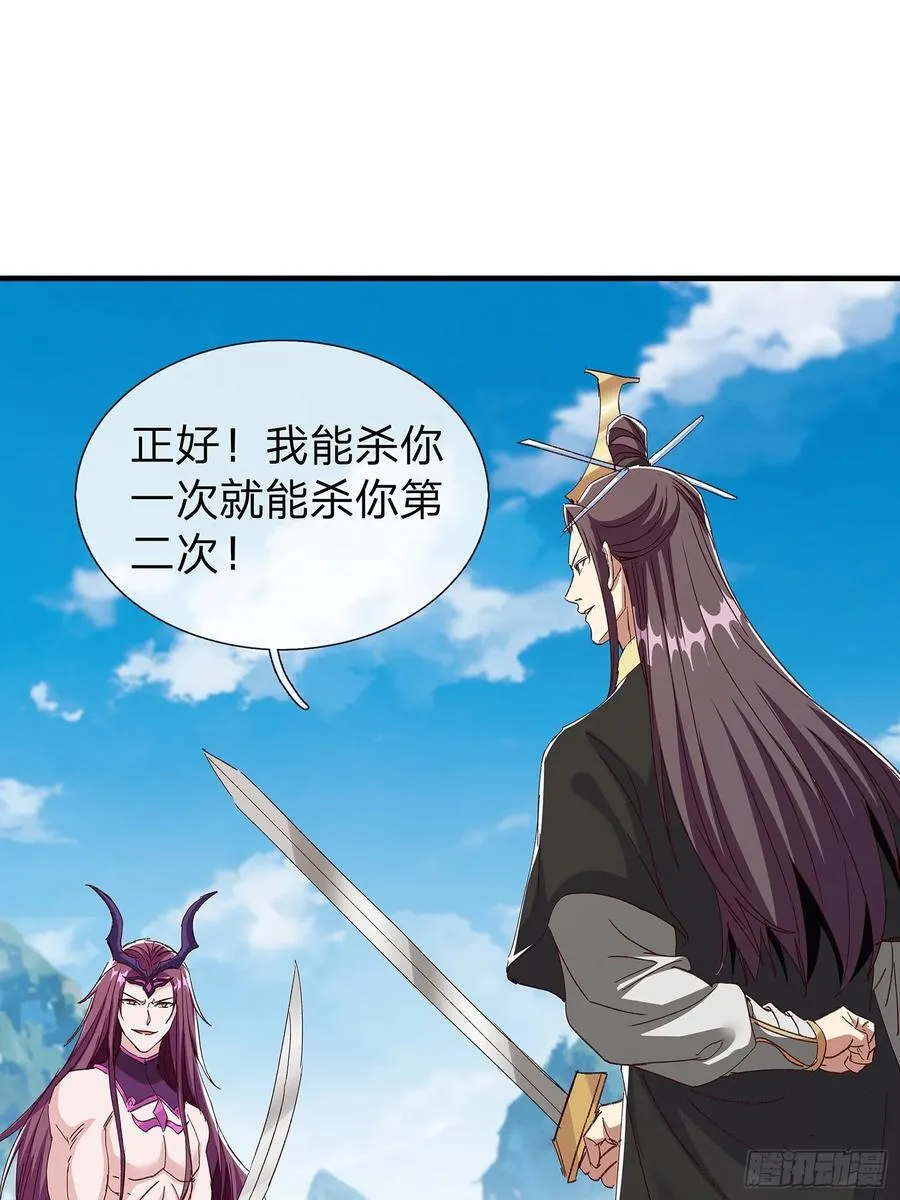 第88话 第15页