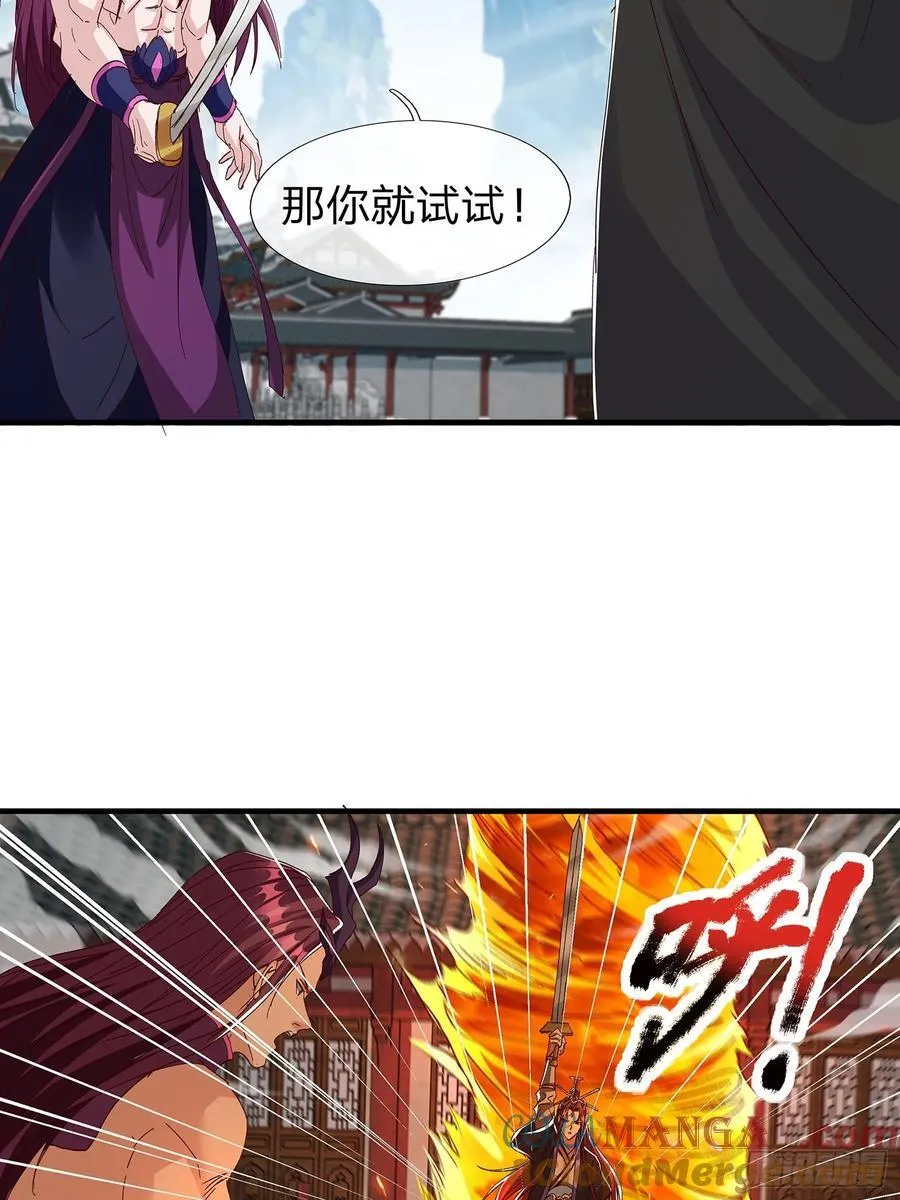 第88话 第16页