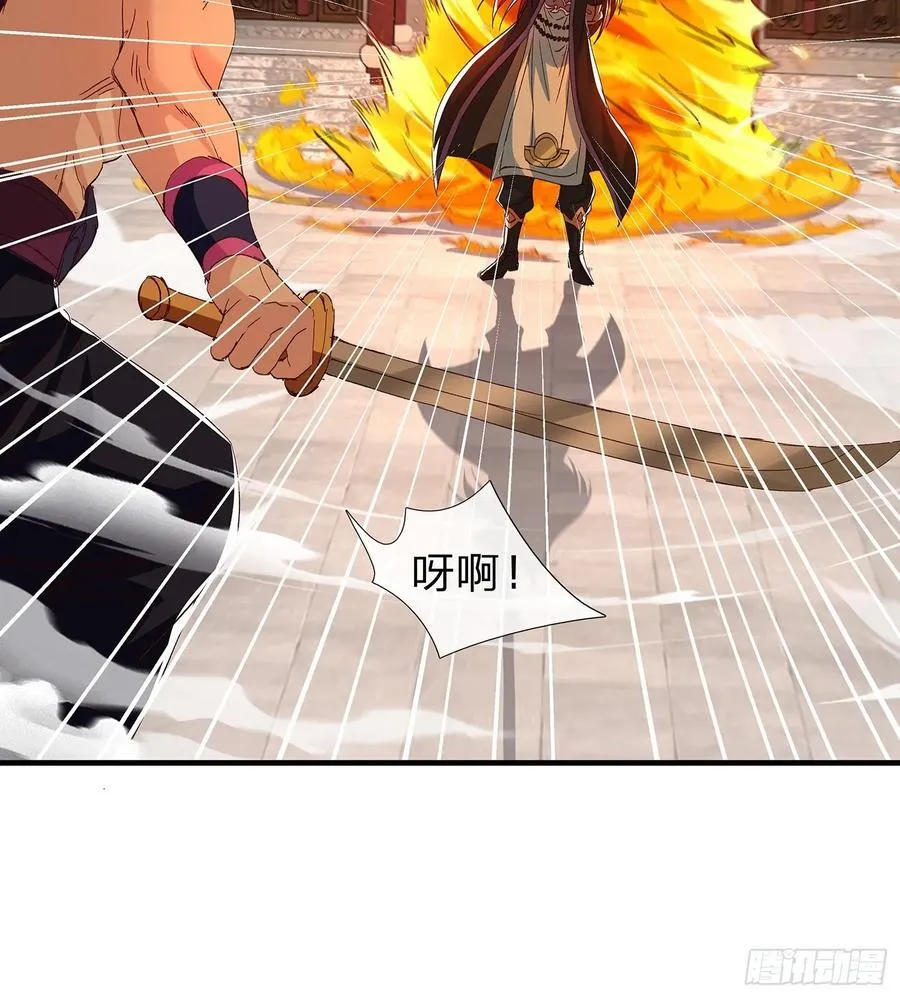 第88话 第17页