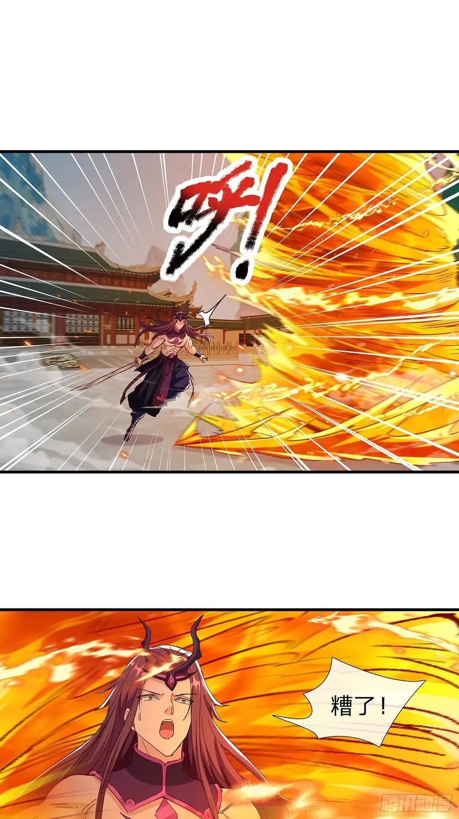 第88话 第18页