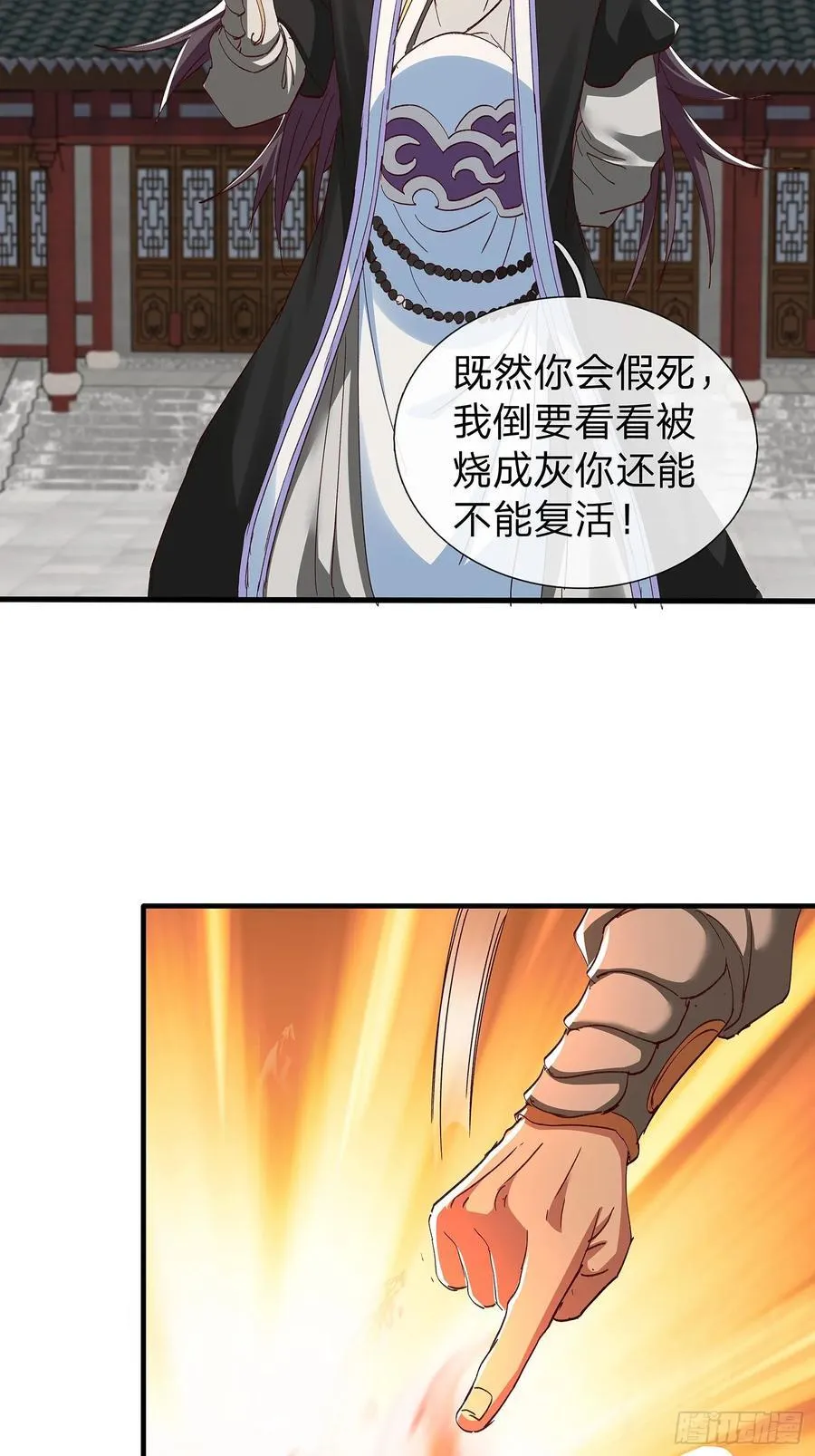 第88话 第21页