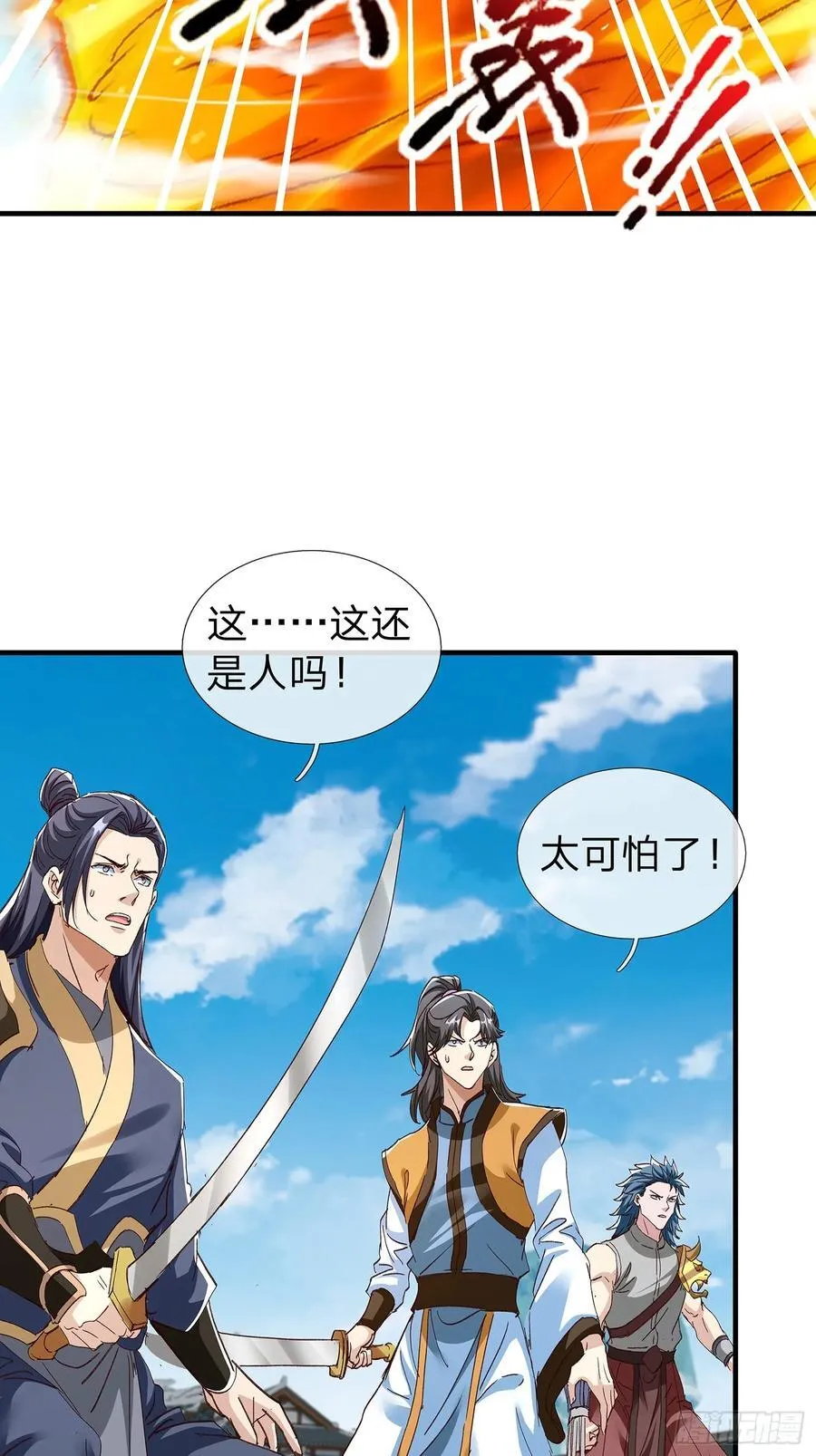 第88话 第24页