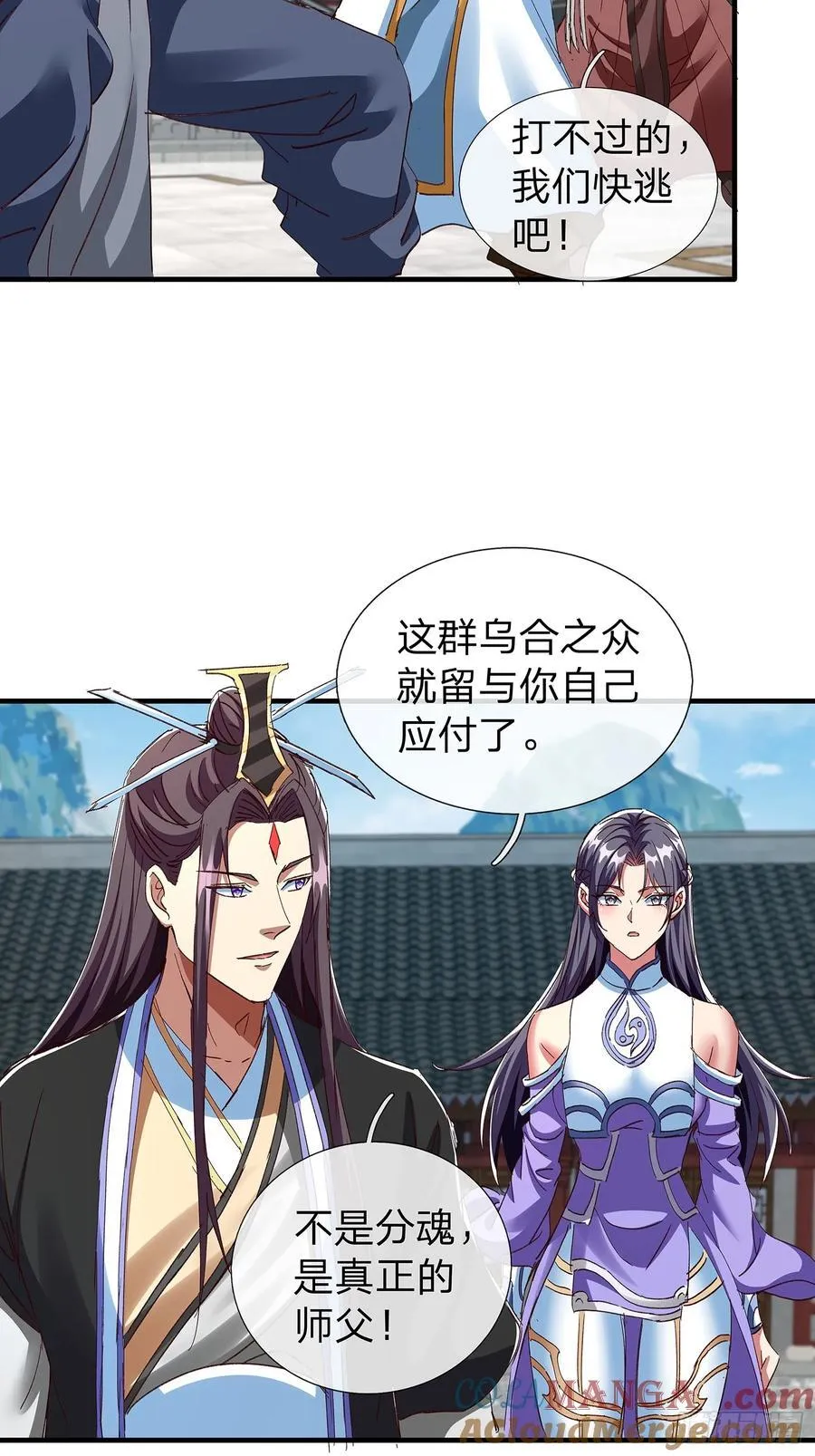 第88话 第25页