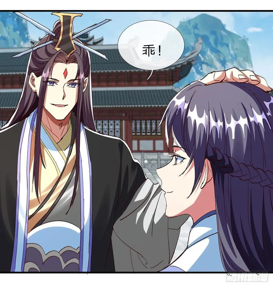 第88话 第27页