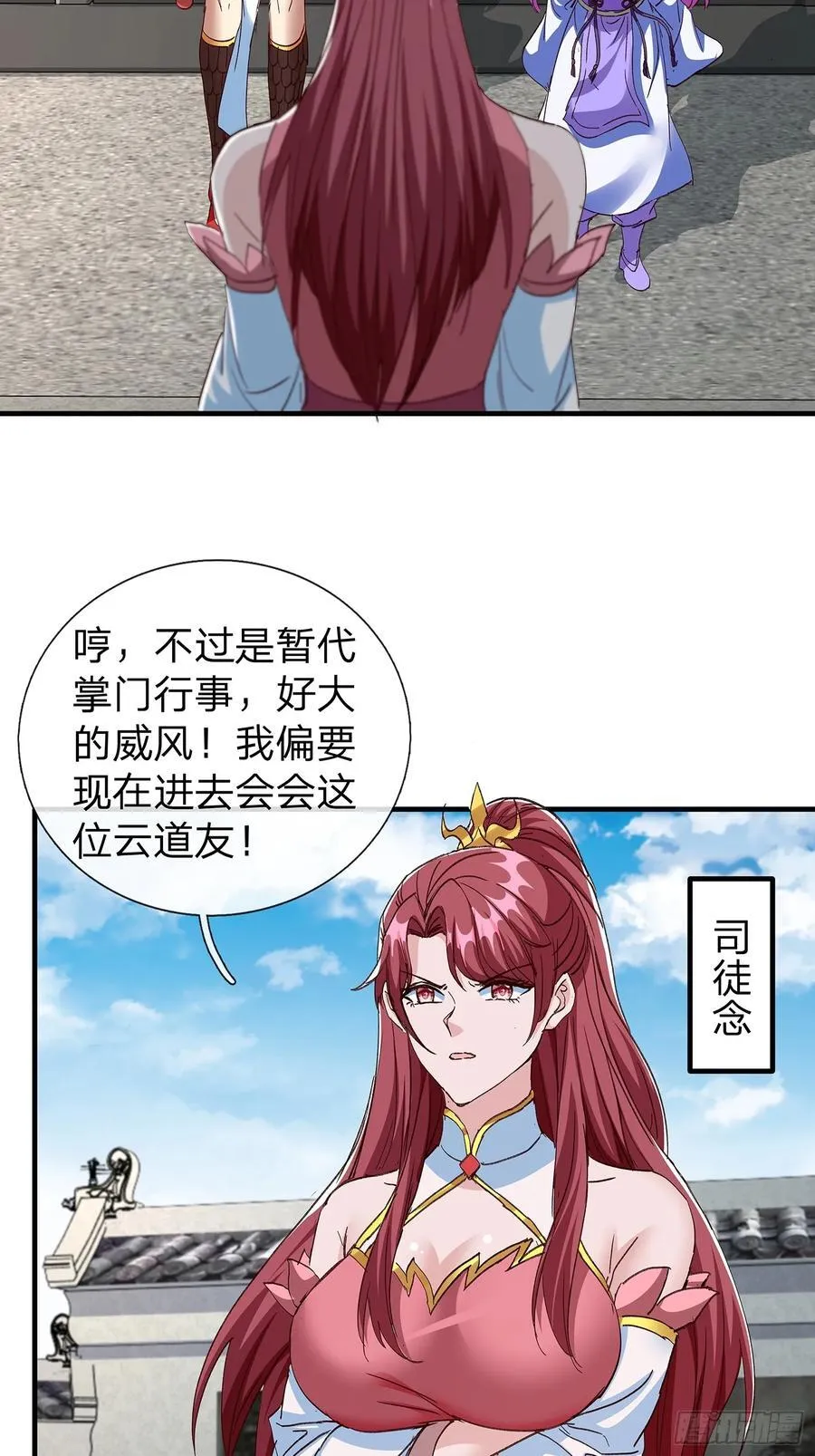 第88话 第29页