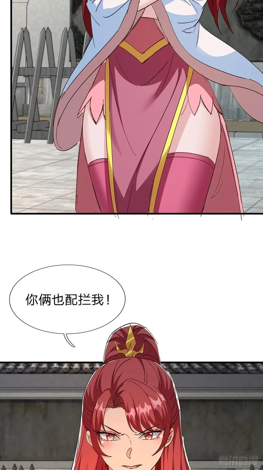 第88话 第30页