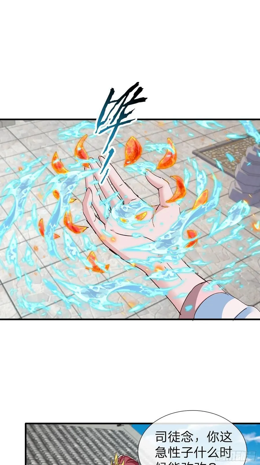 第88话 第32页
