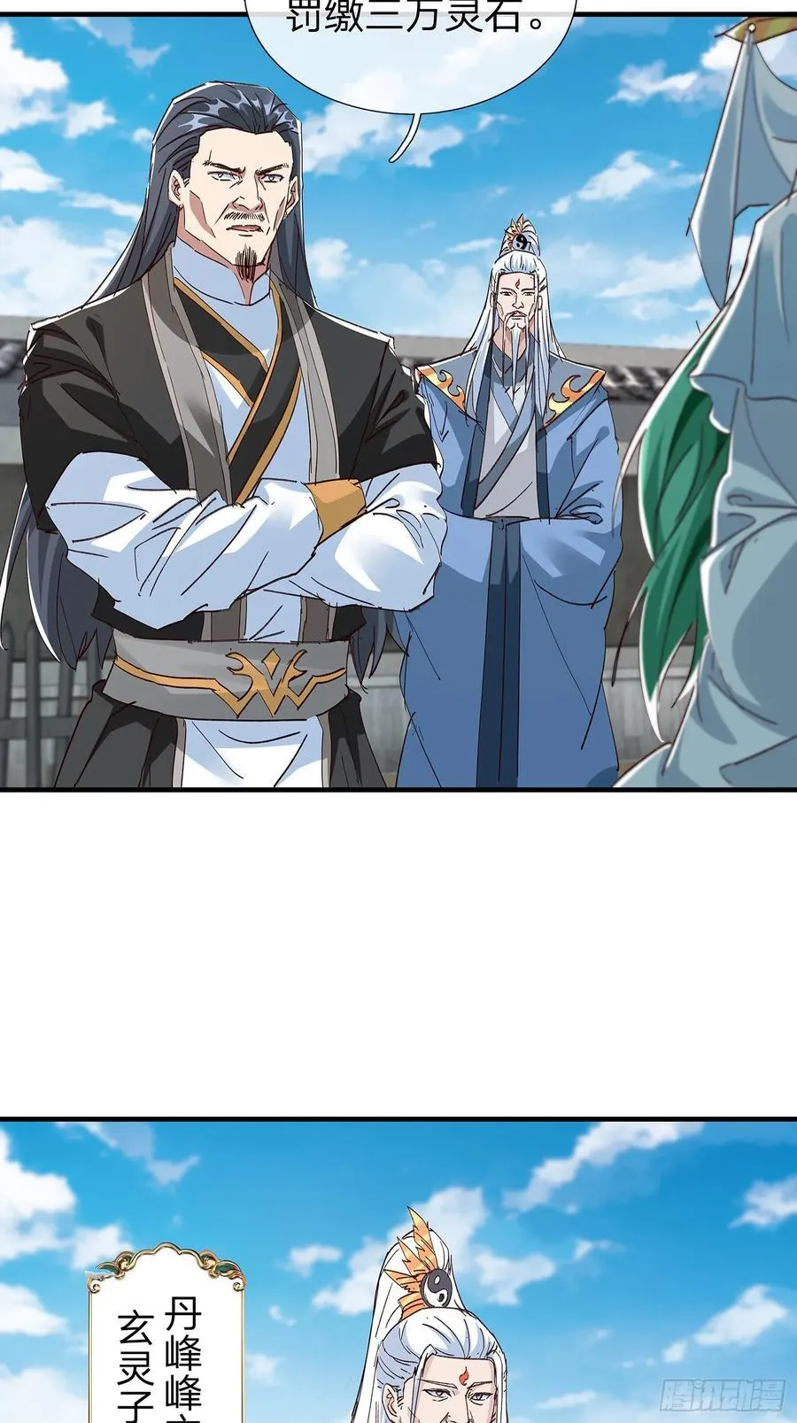 第88话 第35页