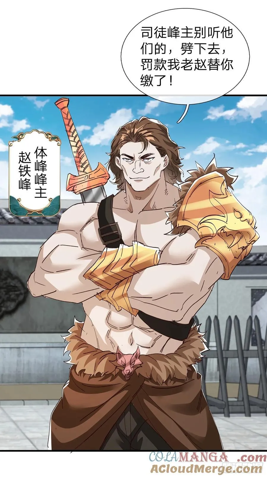 第88话 第37页