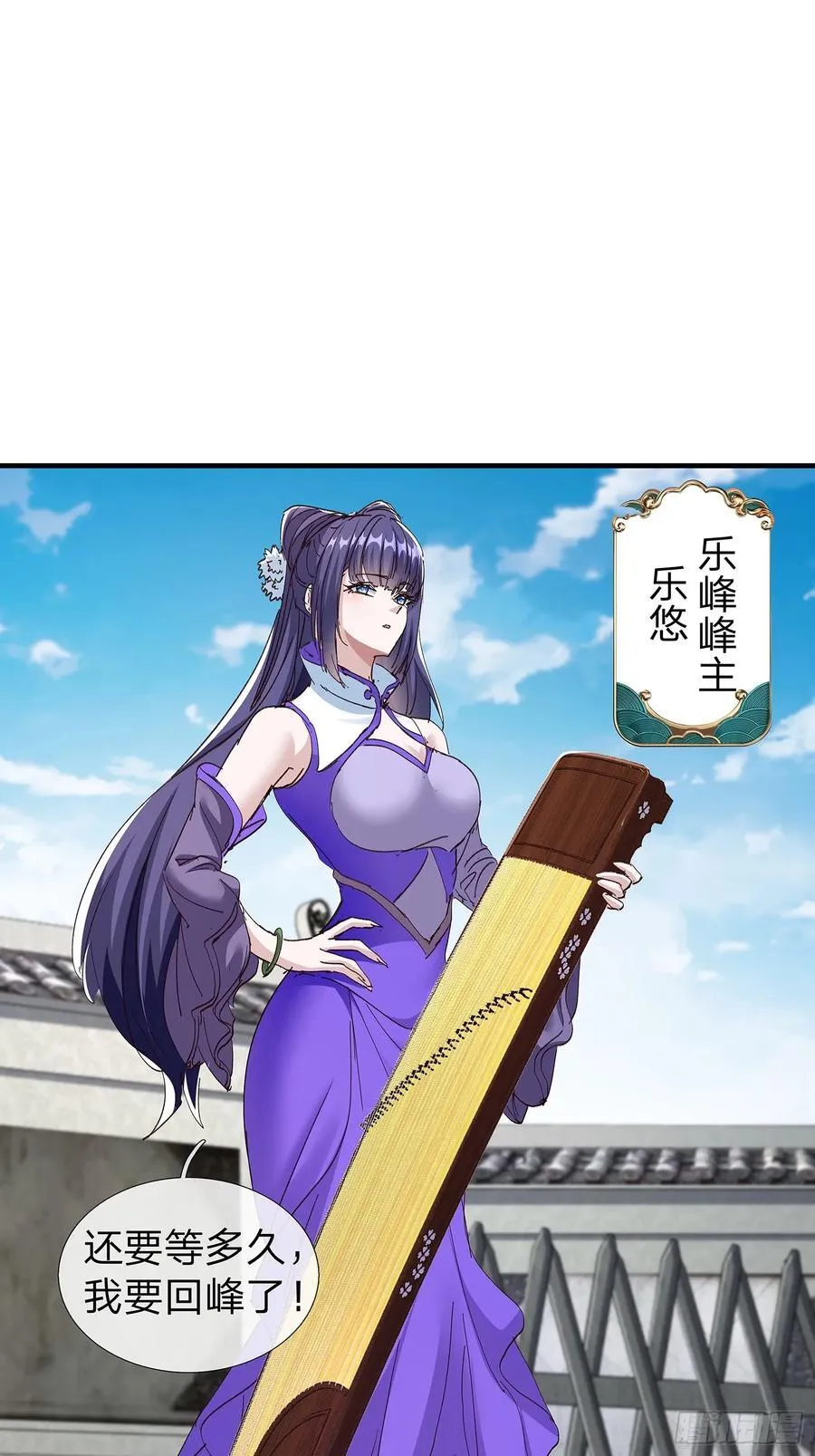第88话 第38页