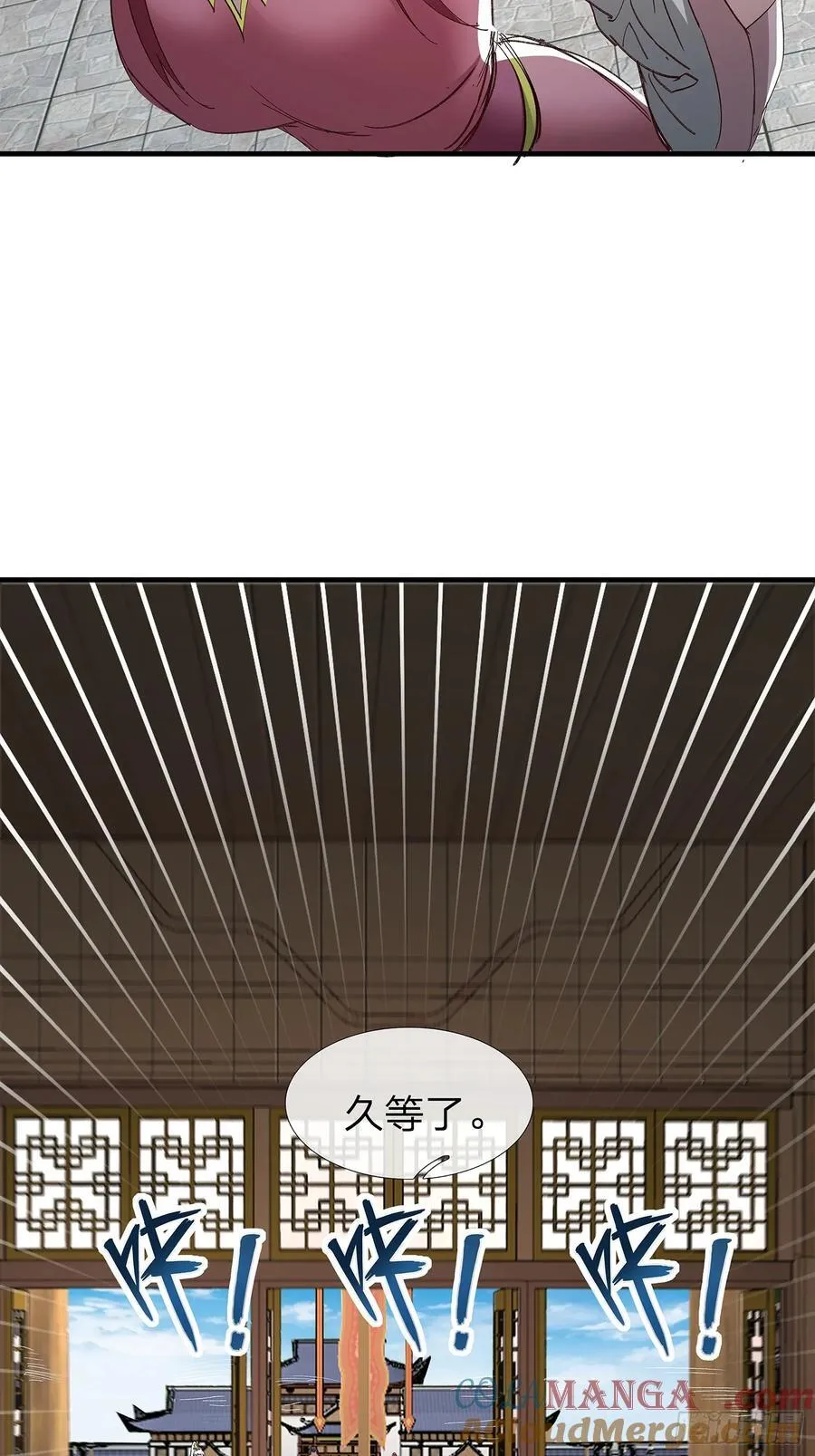 第88话 第40页