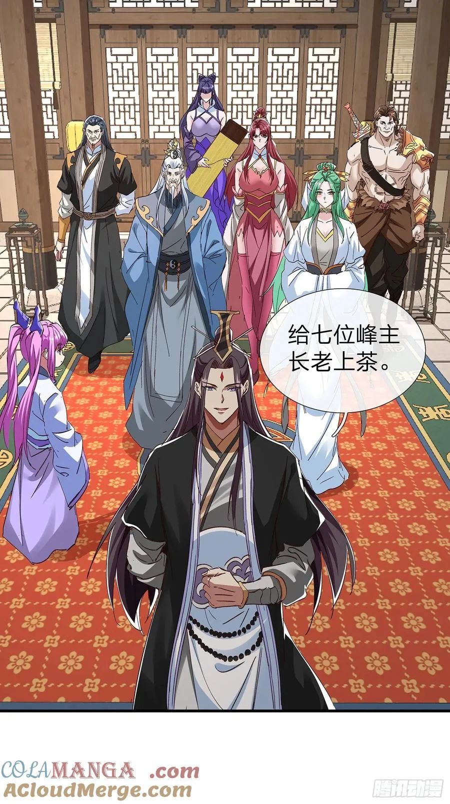 第88话 第43页