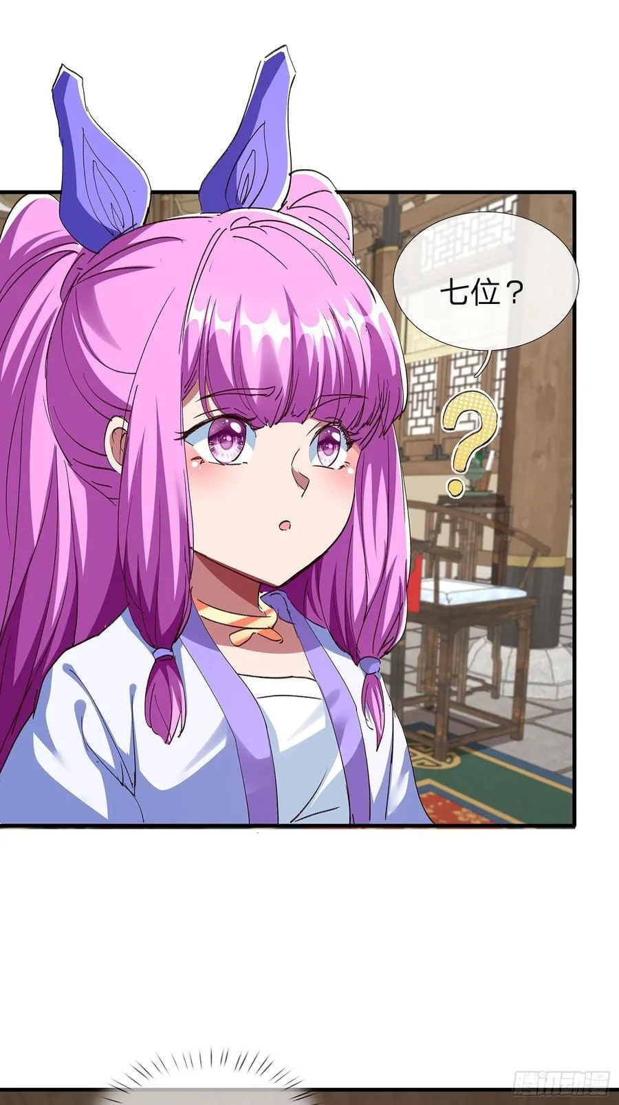 第88话 第44页